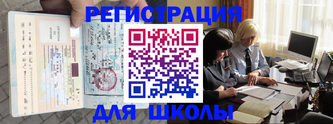 прописка для военкомата в Протвино