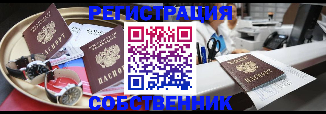 прописка для работы в Протвино