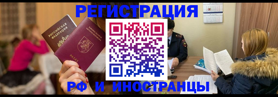 временная регистрация адрес в Протвино